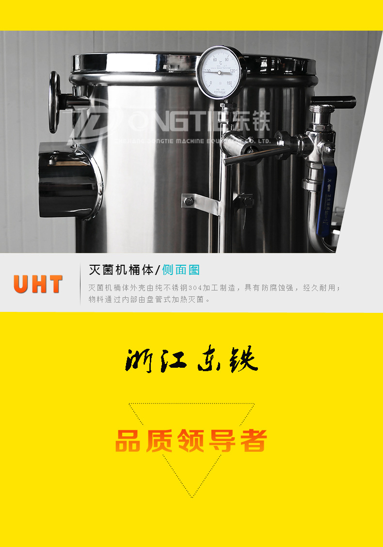 殺菌機介紹 殺菌機介紹